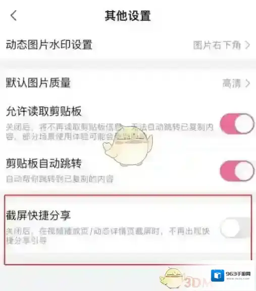哔哩哔哩漫画关闭