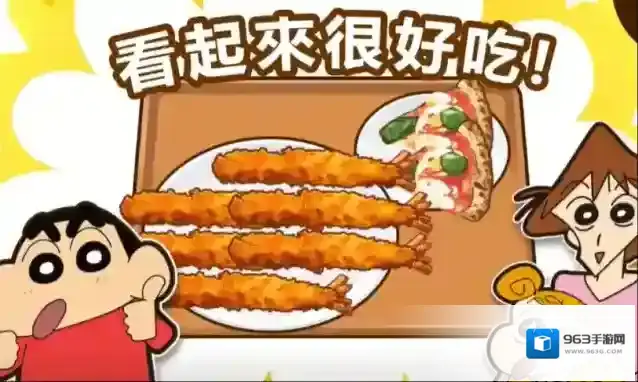 蜡笔小新之小帮手大作战就可以