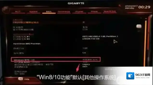 系统选项