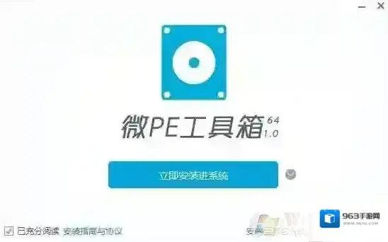 启动盘安装方法