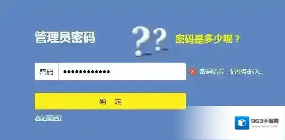 路由器密码忘记了怎么重新设置