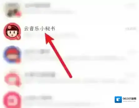 网易怎么关闭