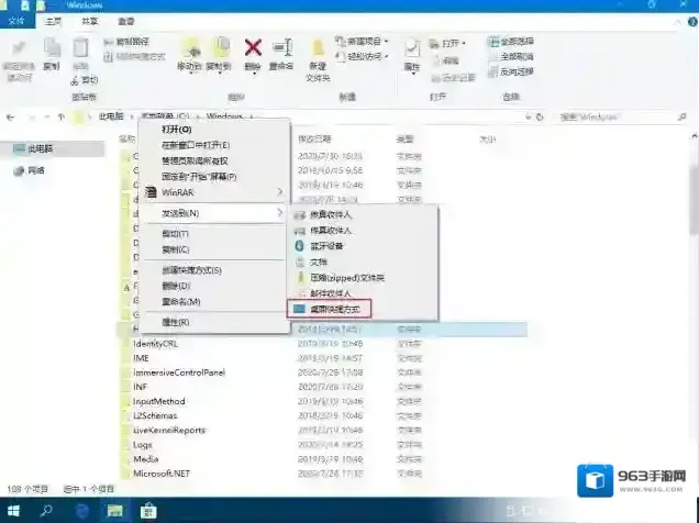 Windows10快捷方式