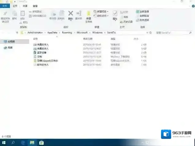 Windows10右键