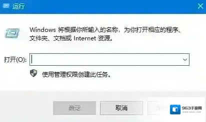 Windows10桌面快捷方式