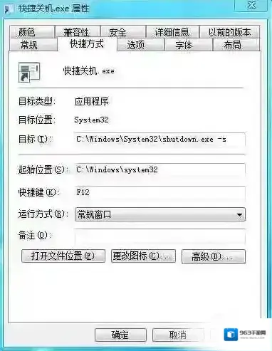 Windows7按下