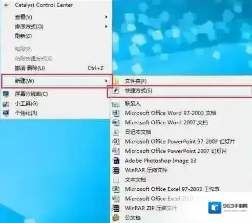 Windows7关机快捷键