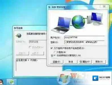 Windows7步骤