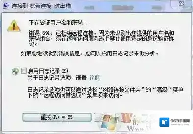 Windows7拨号软件