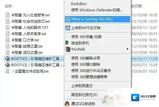 win7系统无法删除文件提示文件被锁定怎么办?