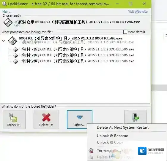 Windows7解锁