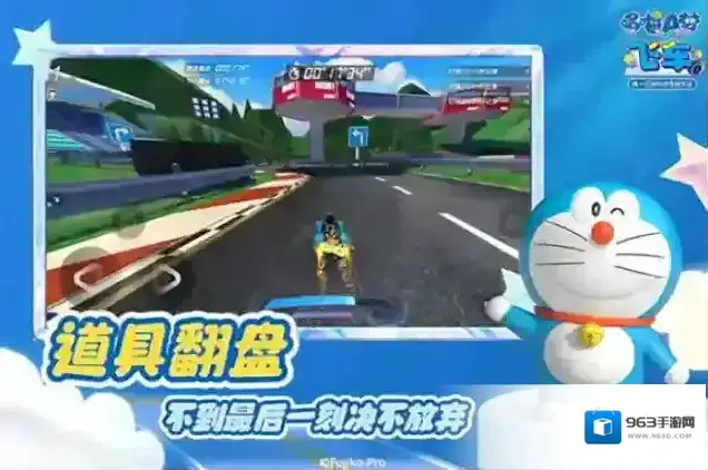 哆啦A梦飞车就会