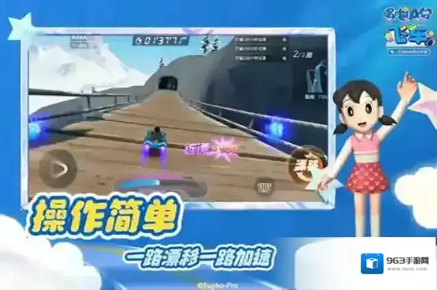 哆啦A梦飞车红灯