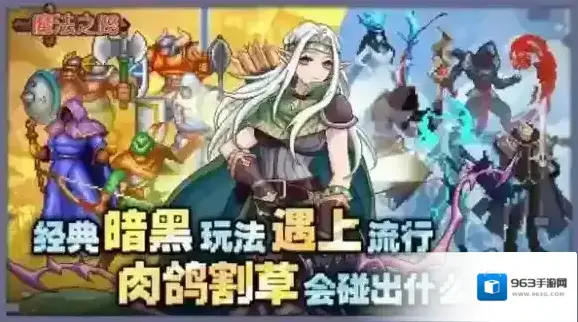 魔法之路被动技能