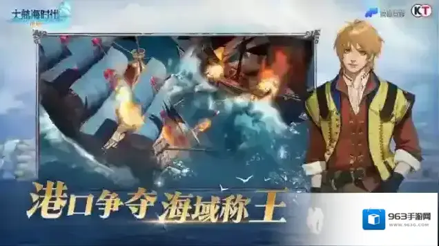 大航海时代传说就可以