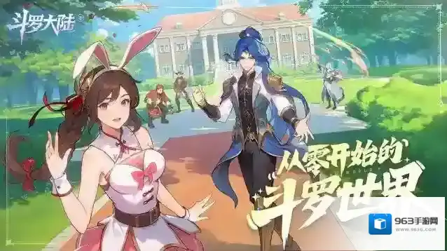 斗罗大陆零手游截图1