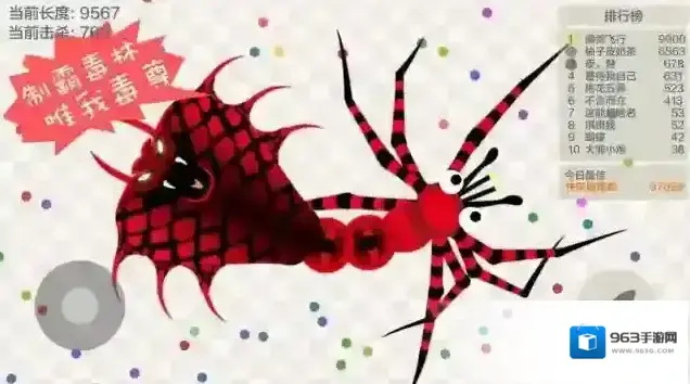 五毒大作战金币