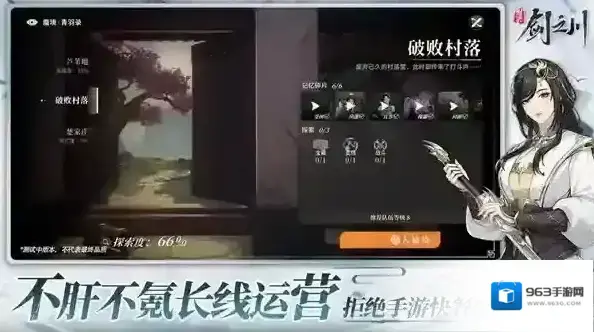 对决剑之川毒队