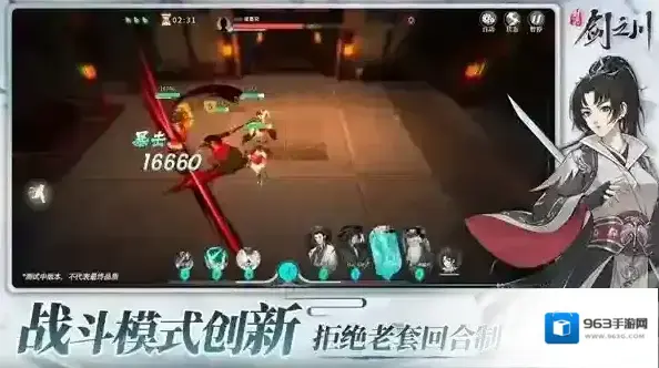 对决剑之川玩家