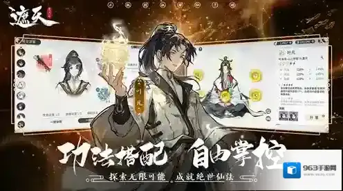 遮天凡尘一叶手游截图1