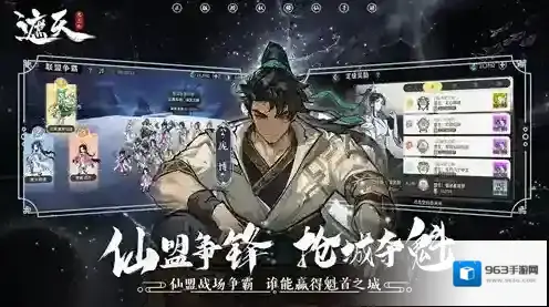 遮天凡尘一叶手游截图3