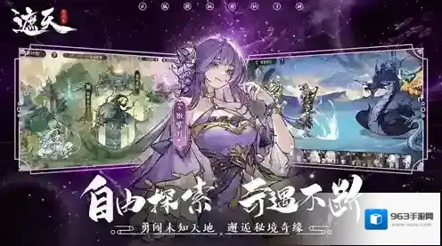 遮天凡尘一叶手游截图2