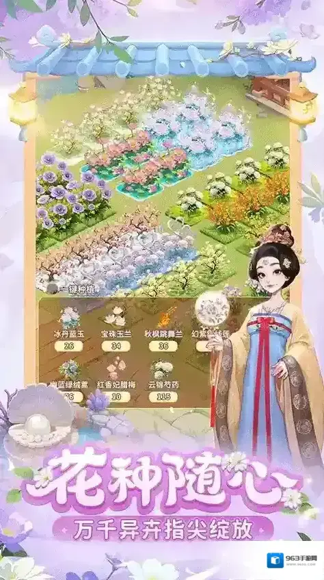 我的花园世界玩家