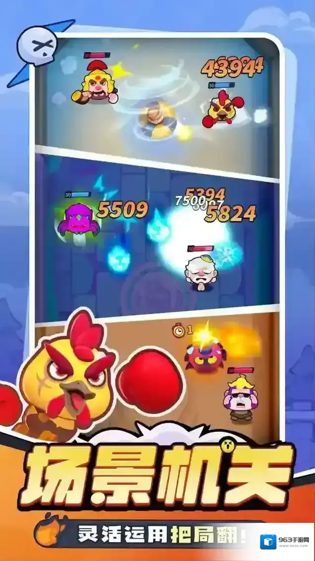 开心大碰撞开心