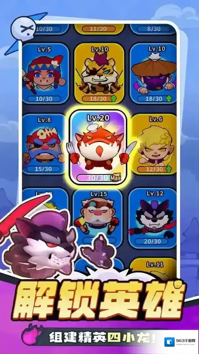 开心大碰撞碰撞