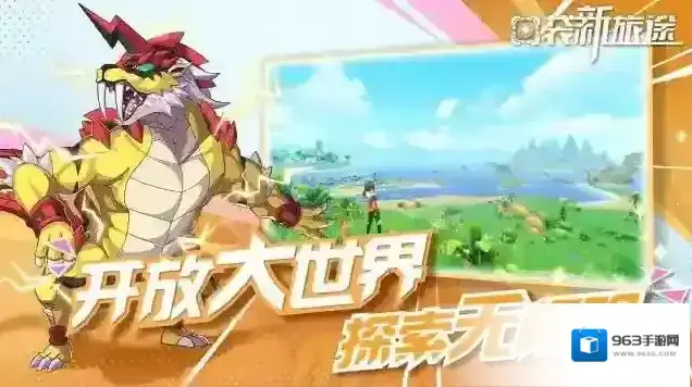 口袋新旅途营地