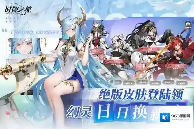 时隙之旅手游截图2