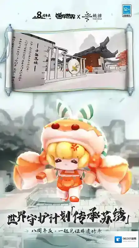 迷你世界手游截图2