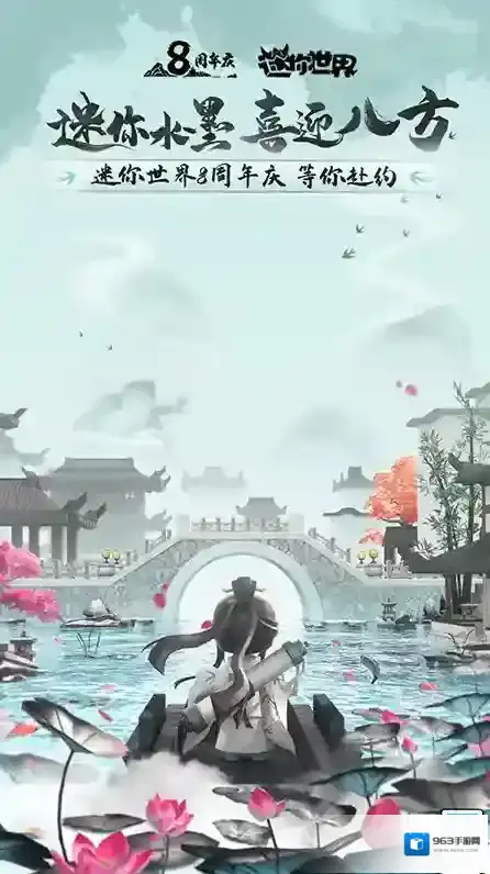 迷你世界手游截图4
