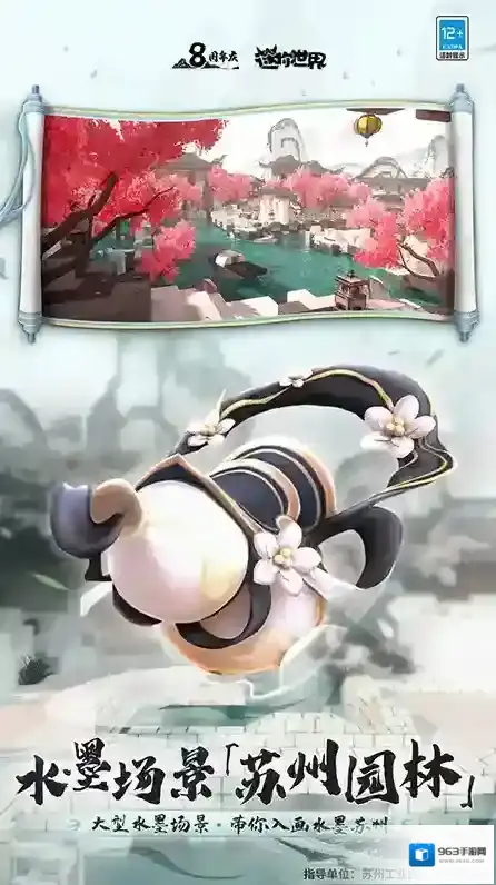 迷你世界手游截图1