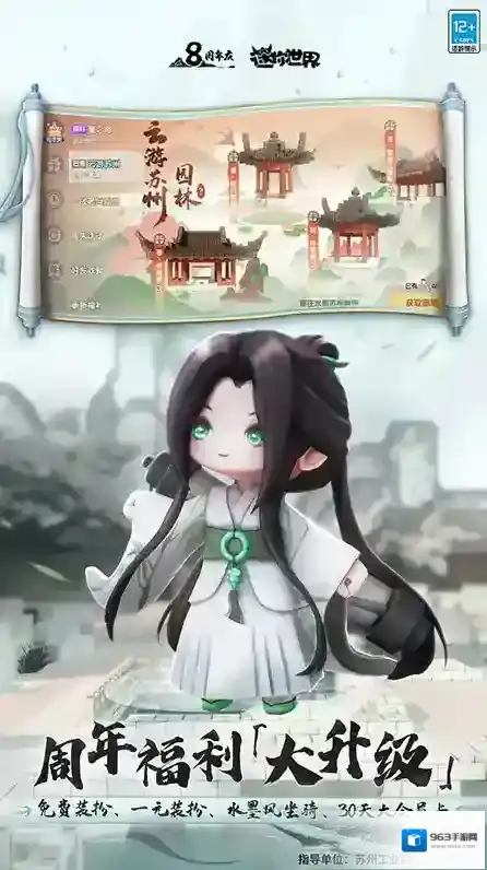 迷你世界手游截图3