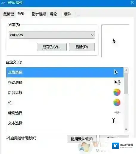 Windows7主题包