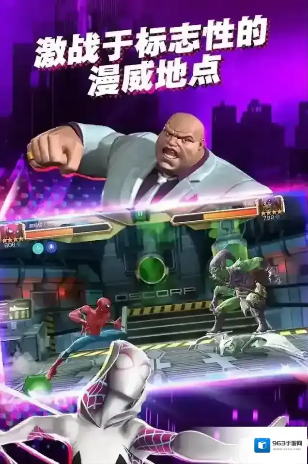 漫威:超级争霸战经典