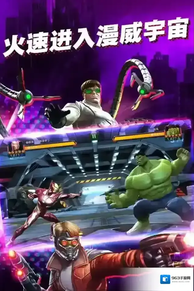 漫威:超级争霸战超级英雄