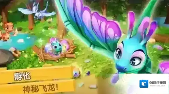 飞龙岛历险记飞龙