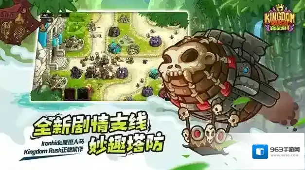 王国保卫战4防御塔