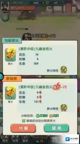 灵剑仙师属性