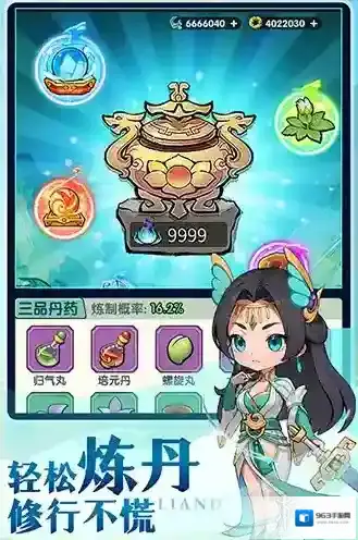 灵剑仙师玩家