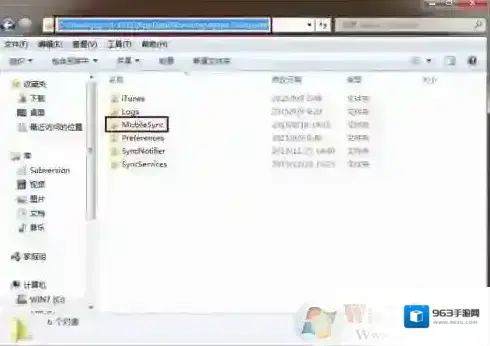 Windows7备份