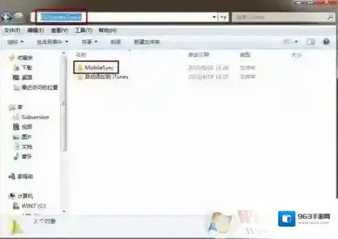 Windows7路径