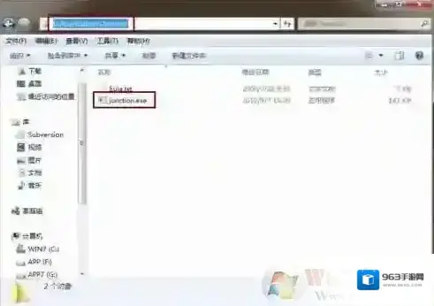 Windows7备份文件