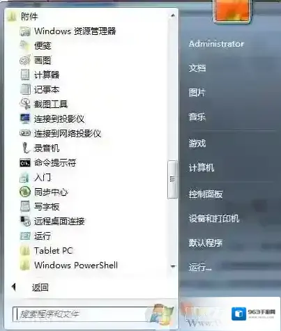 Windows7文件夹