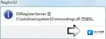Windows7没有注册类别