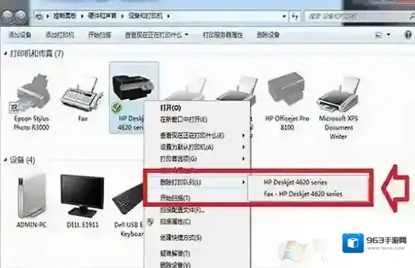 Windows7打印