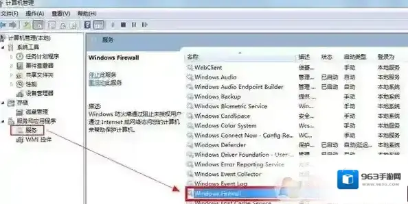 Windows7打印机设置