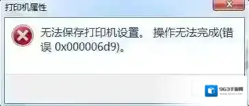 Windows7无法保存